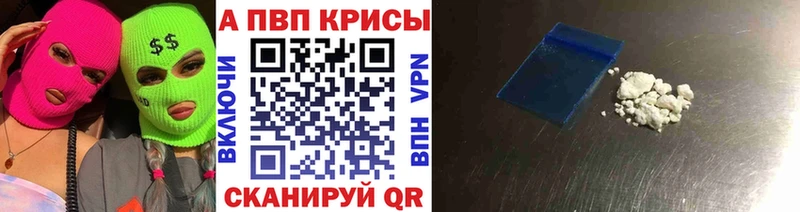 A-PVP Соль  купить наркоту  Гдов 