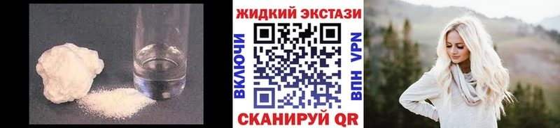 БУТИРАТ жидкий экстази Гдов