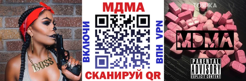 MDMA кристаллы  Гдов 