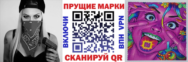 Наркотические марки 1,8мг  купить   Гдов 
